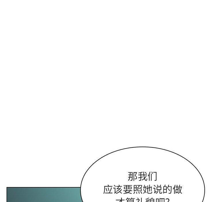 与上司的密约，第18话，第 96 页