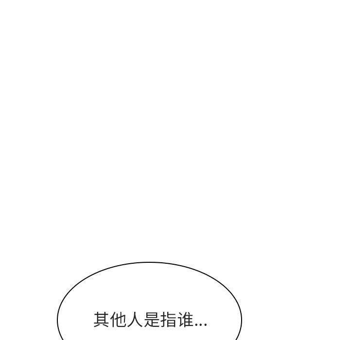 与上司的密约，第18话，第 165 页