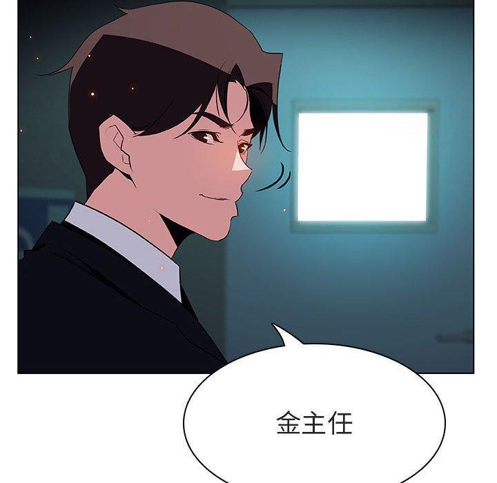 与上司的密约，第18话，第 159 页