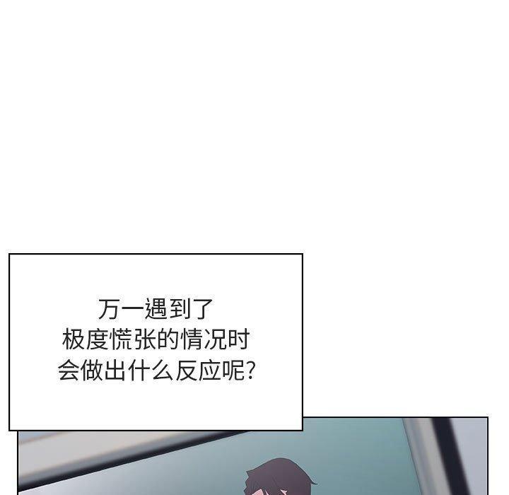 与上司的密约，第18话，第 48 页