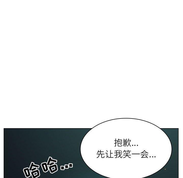 与上司的密约，第18话，第 84 页