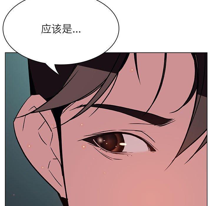 与上司的密约，第18话，第 168 页