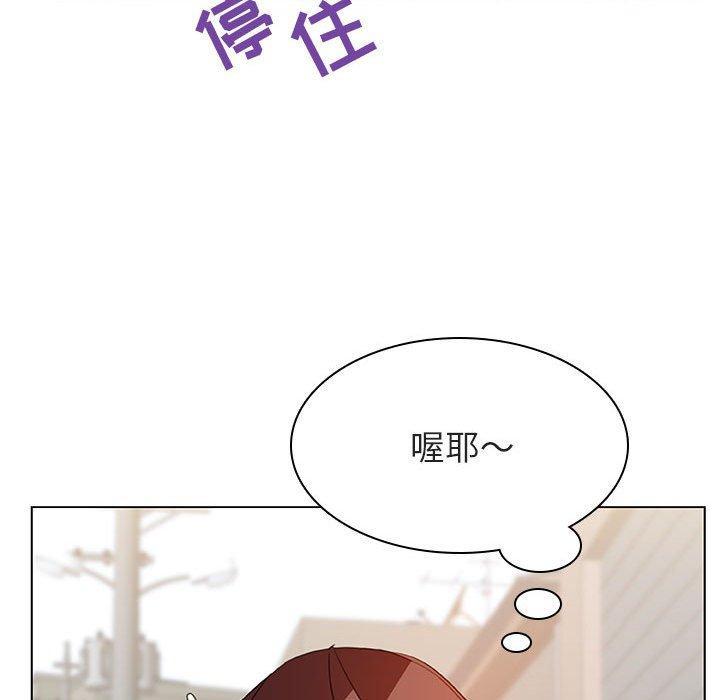 与上司的密约，第18话，第 8 页