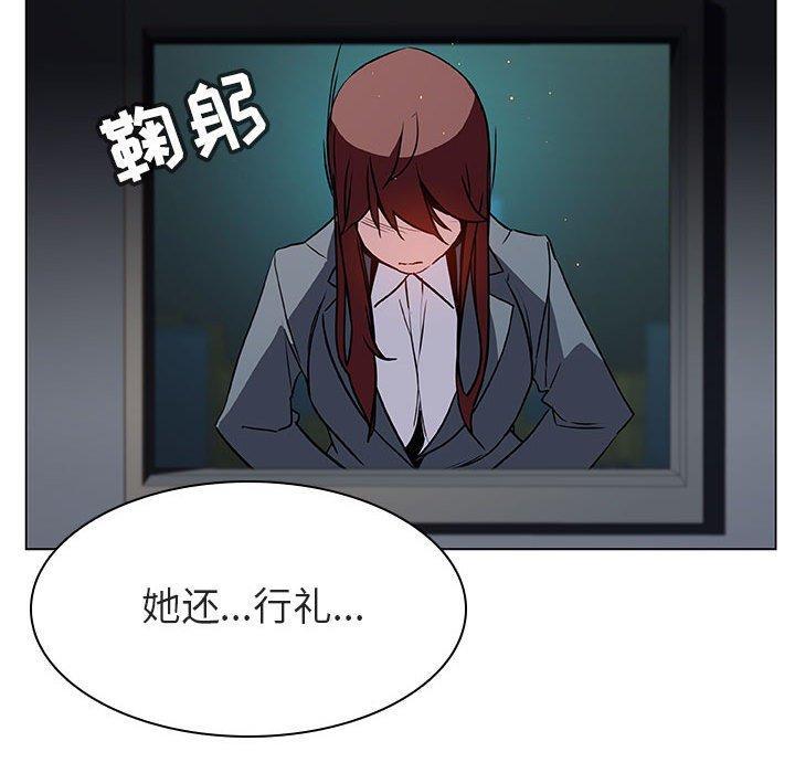 与上司的密约，第18话，第 77 页