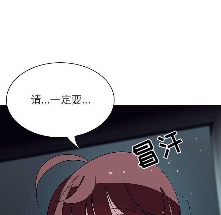 与上司的密约，第18话，第 64 页