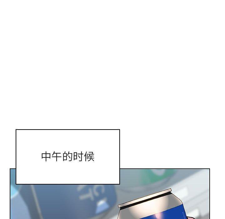 与上司的密约，第18话，第 15 页