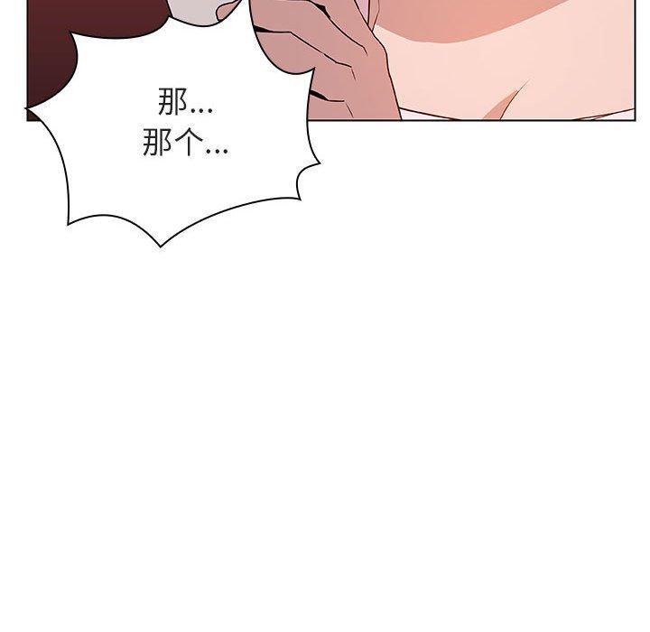 与上司的密约，第19话，第 96 页