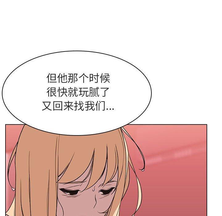 与上司的密约，第19话，第 123 页
