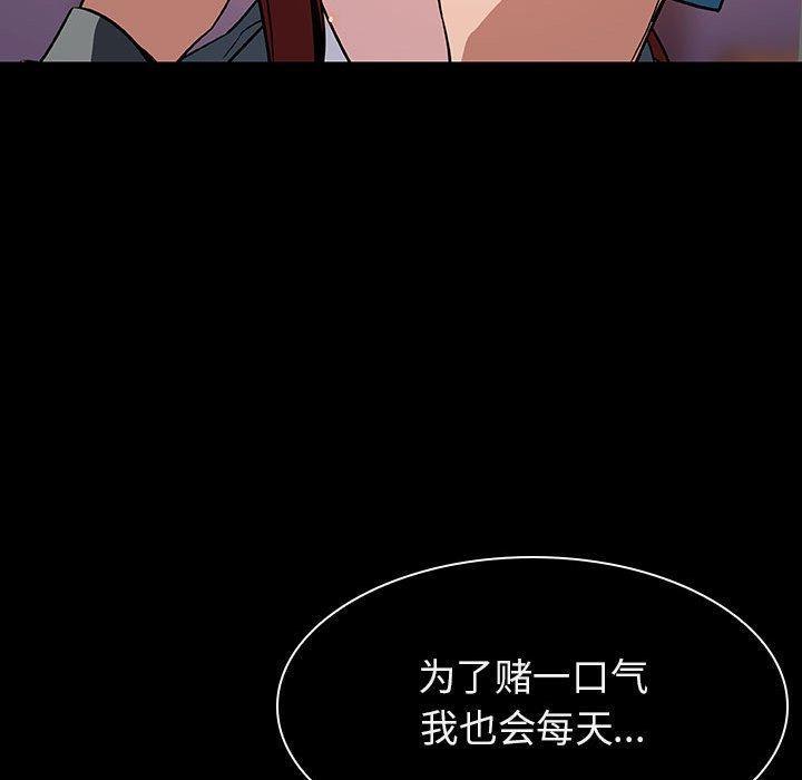 与上司的密约，第19话，第 25 页