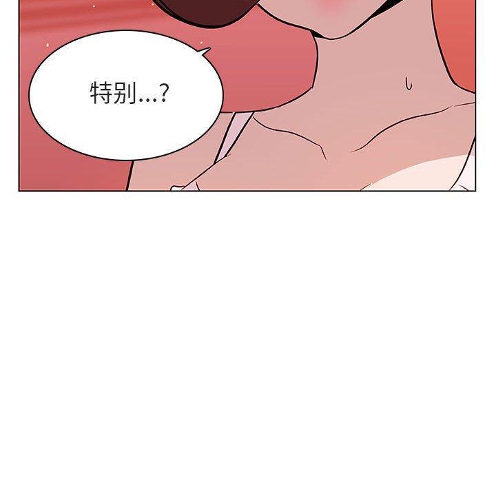 与上司的密约，第19话，第 142 页
