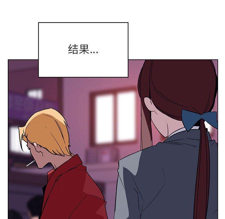 与上司的密约，第19话，第 11 页