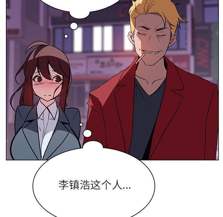 与上司的密约，第19话，第 40 页