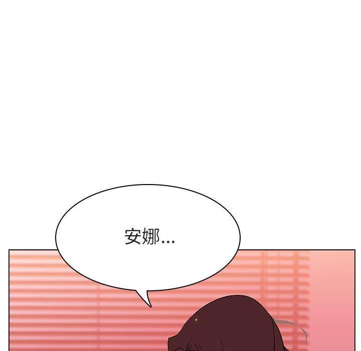 与上司的密约，第19话，第 116 页