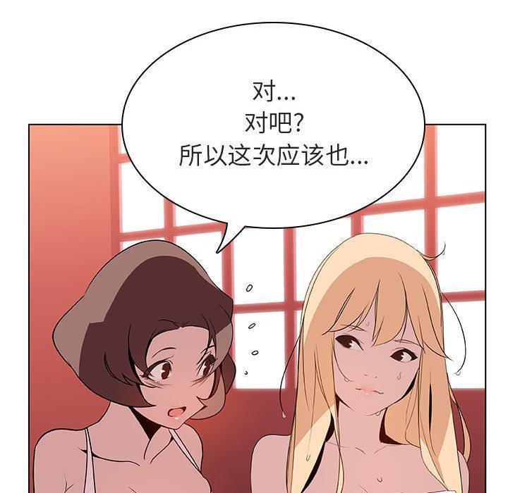 与上司的密约，第19话，第 126 页