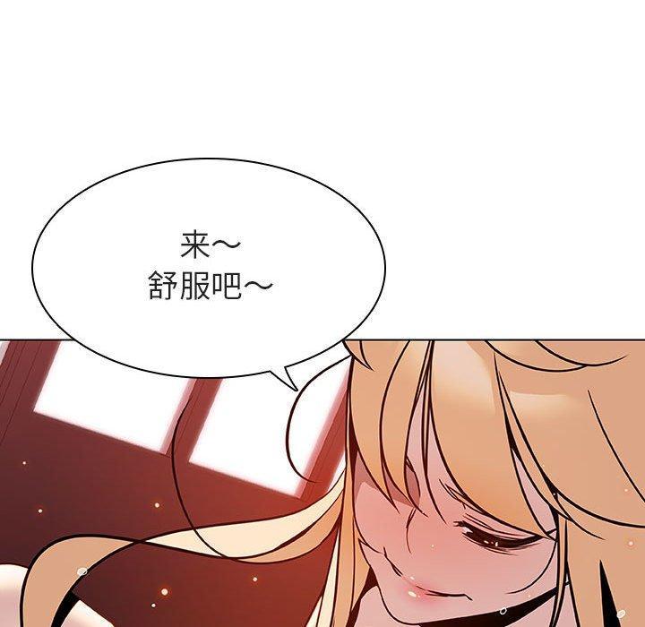 与上司的密约，第19话，第 97 页