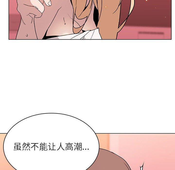 与上司的密约，第19话，第 158 页