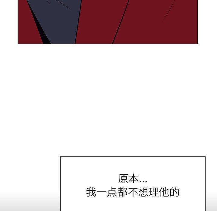 与上司的密约，第19话，第 21 页