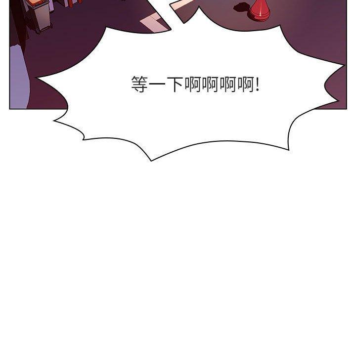 与上司的密约，第19话，第 190 页