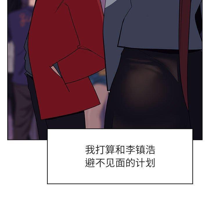与上司的密约，第19话，第 12 页