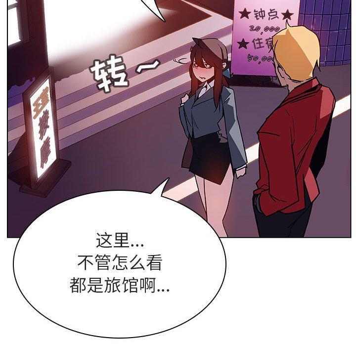 与上司的密约，第19话，第 173 页