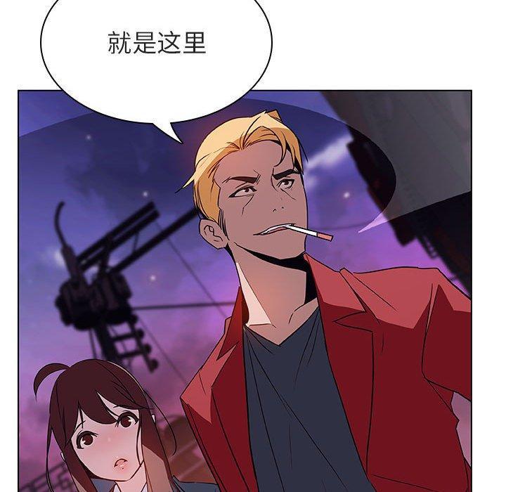 与上司的密约，第19话，第 52 页