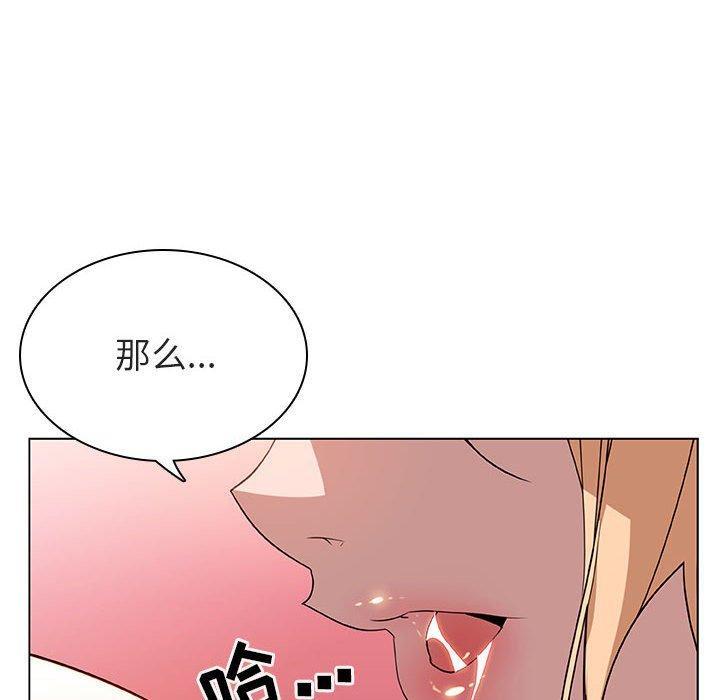 与上司的密约，第19话，第 82 页