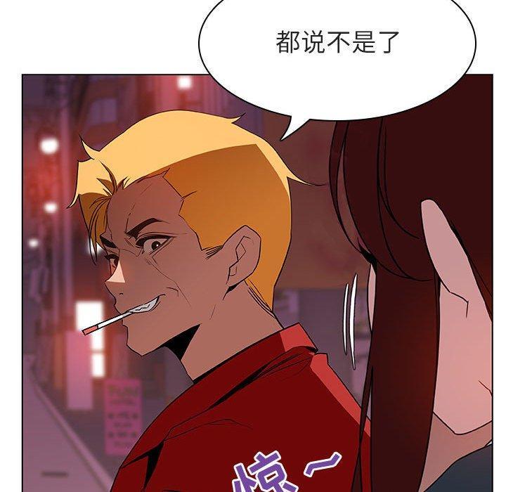 与上司的密约，第19话，第 60 页
