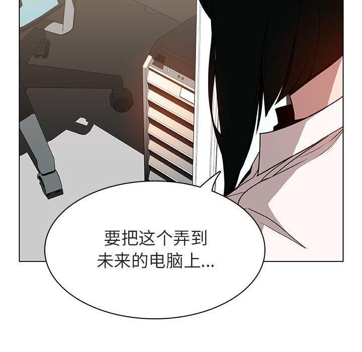 与上司的密约，第20话，第 114 页
