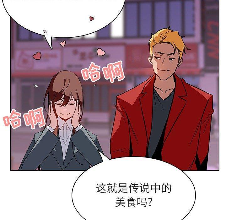 与上司的密约，第20话，第 125 页