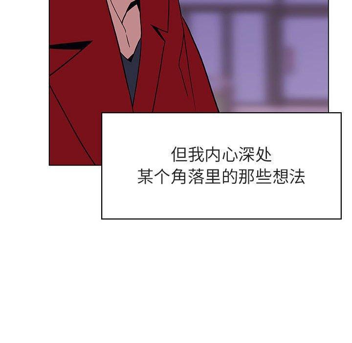 与上司的密约，第20话，第 153 页