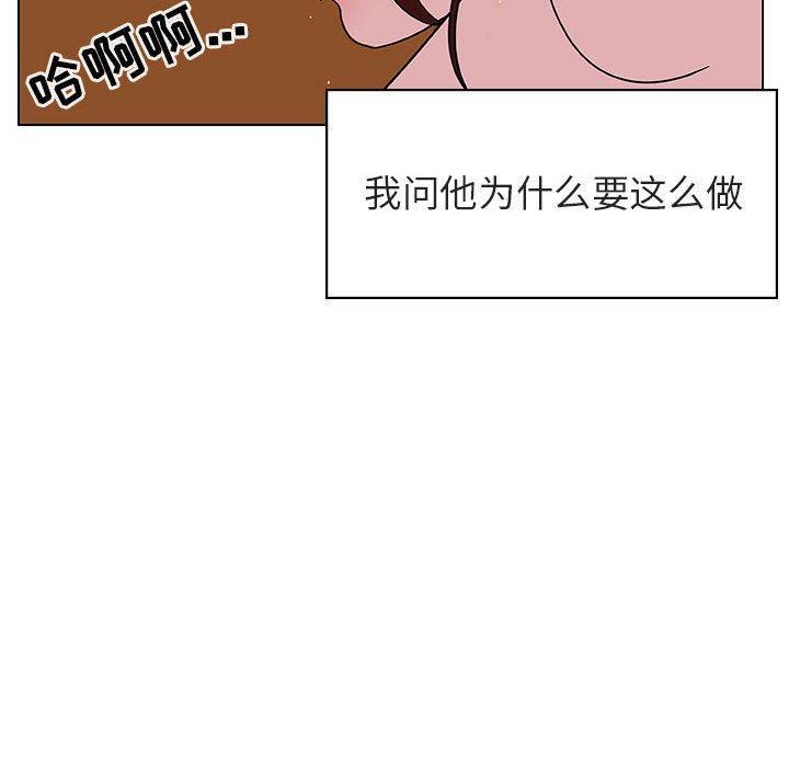 与上司的密约，第20话，第 25 页