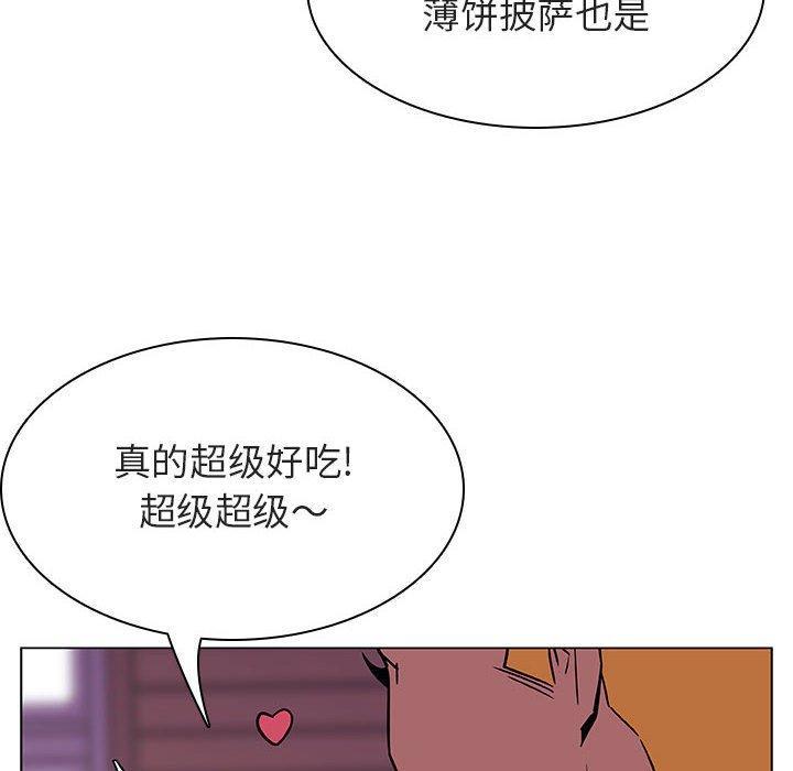 与上司的密约，第20话，第 122 页