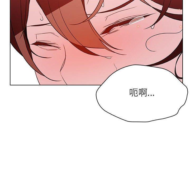 与上司的密约，第20话，第 8 页