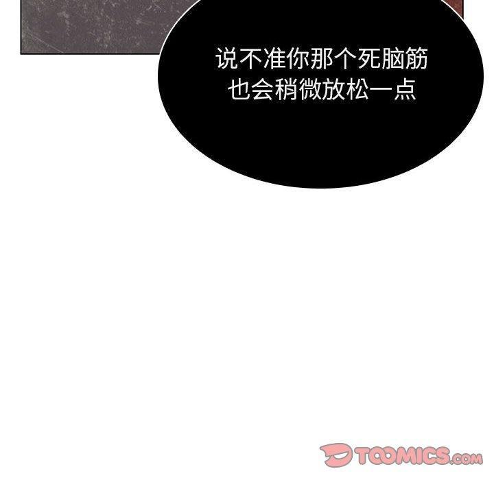 与上司的密约，第20话，第 28 页