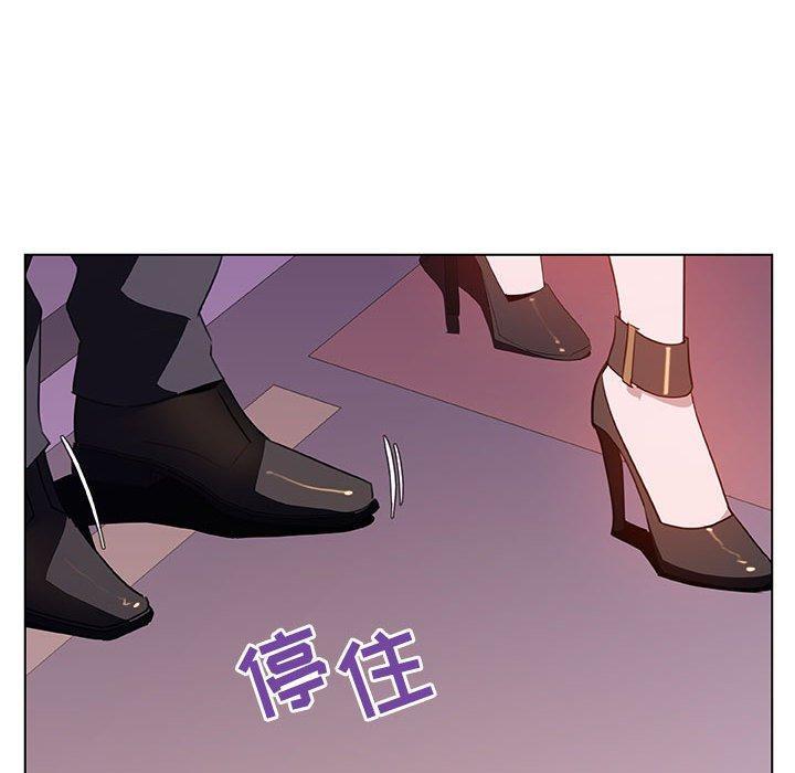 与上司的密约，第20话，第 173 页