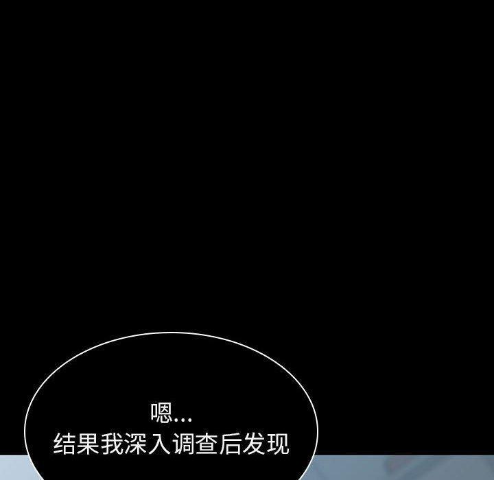 与上司的密约，第20话，第 64 页