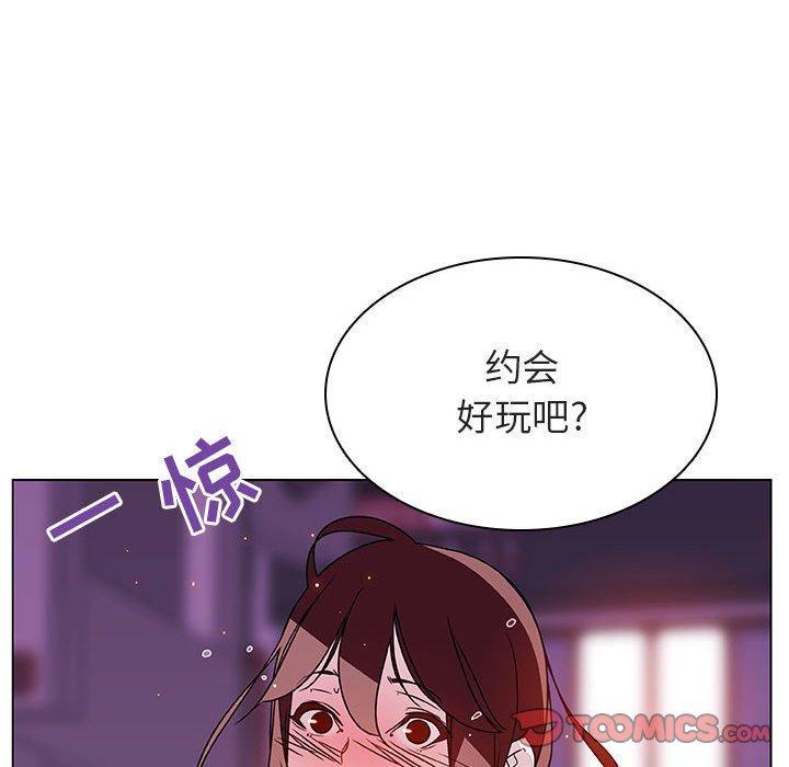 与上司的密约，第20话，第 132 页