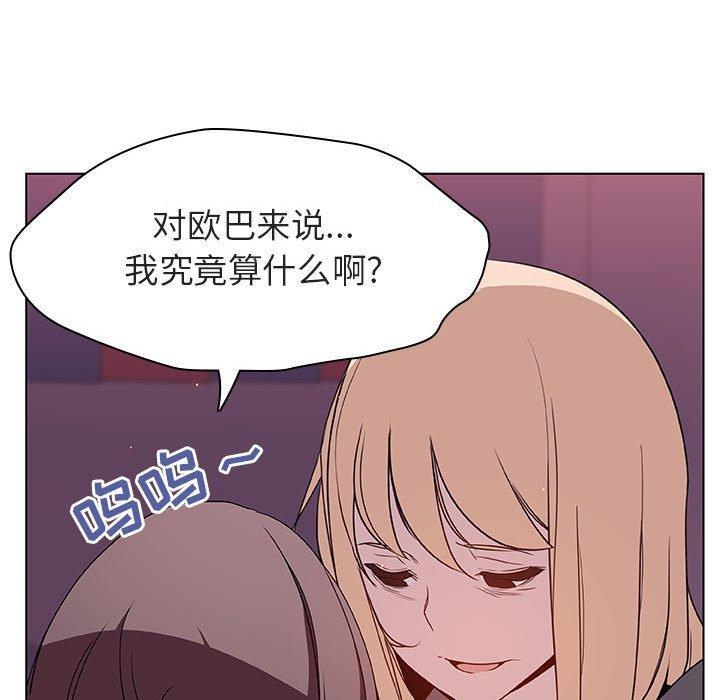 与上司的密约，第21话，第 34 页
