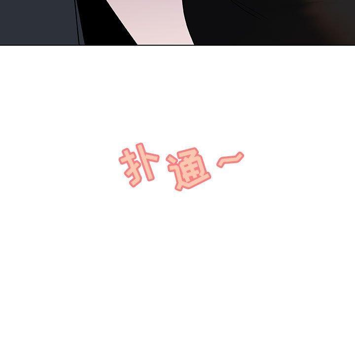 与上司的密约，第21话，第 188 页