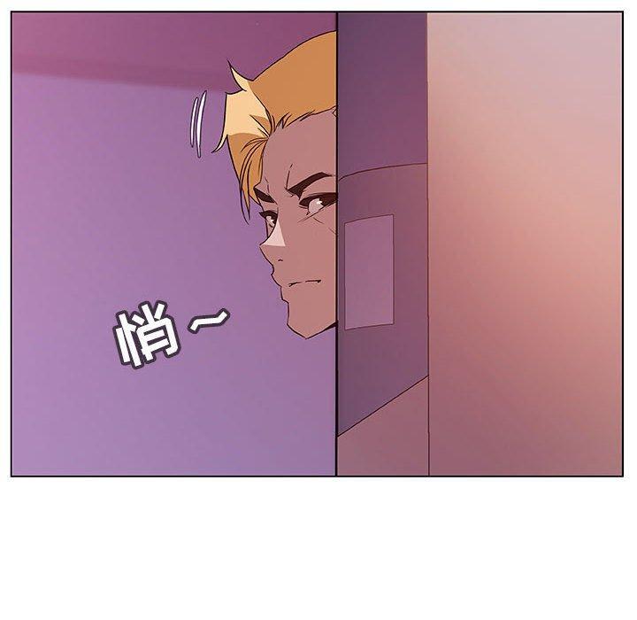 与上司的密约，第21话，第 125 页