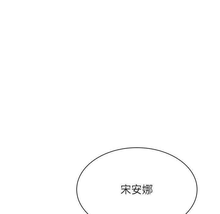 与上司的密约，第21话，第 25 页