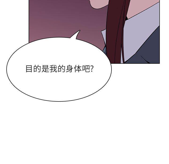 与上司的密约，第21话，第 142 页