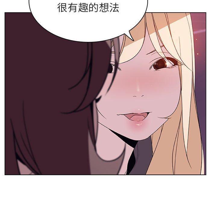 与上司的密约，第21话，第 44 页