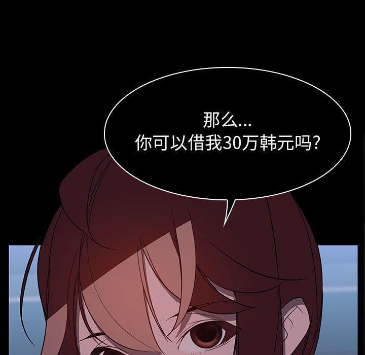 与上司的密约，第21话，第 103 页