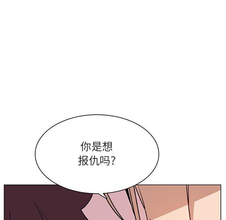 与上司的密约，第21话，第 40 页