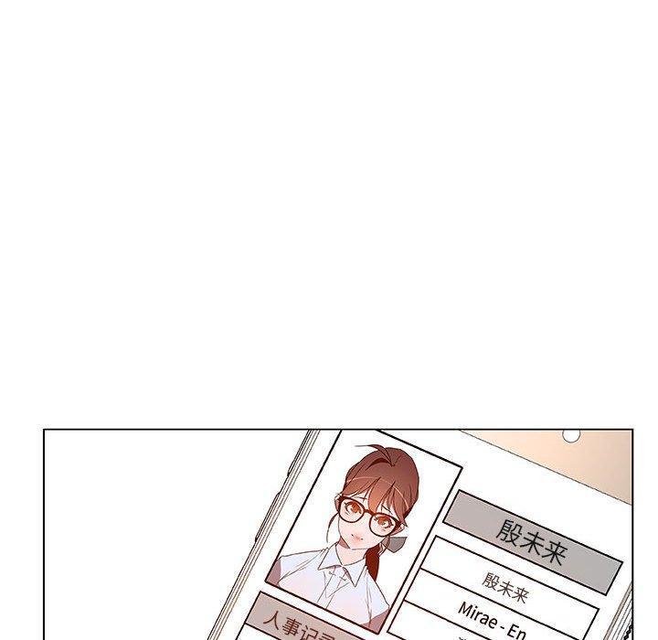 与上司的密约，第21话，第 116 页