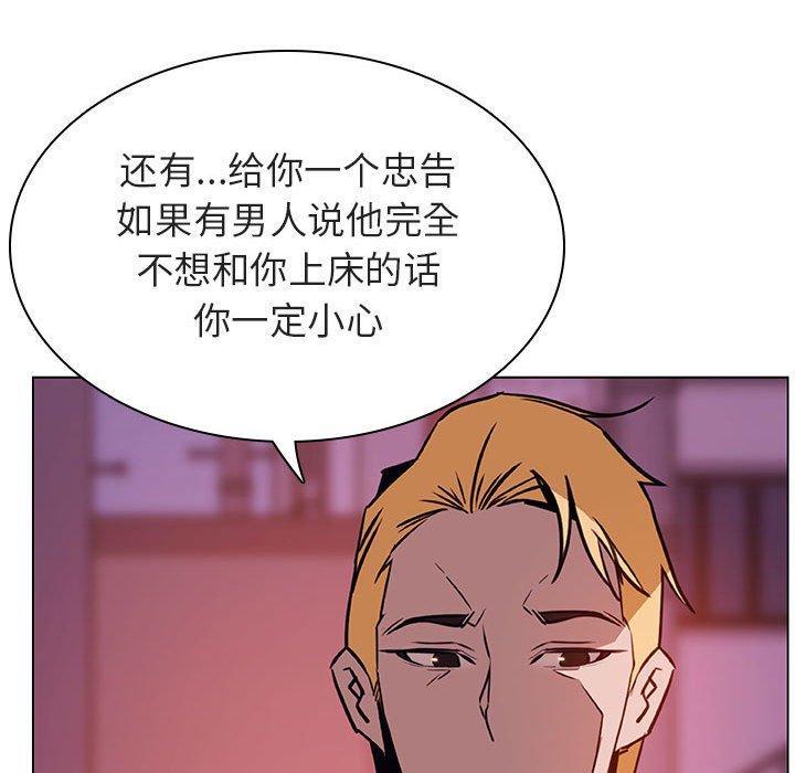 与上司的密约，第21话，第 166 页