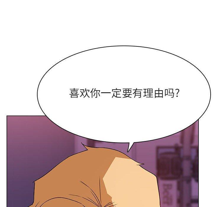 与上司的密约，第21话，第 158 页