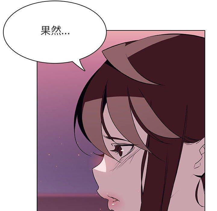 与上司的密约，第21话，第 141 页