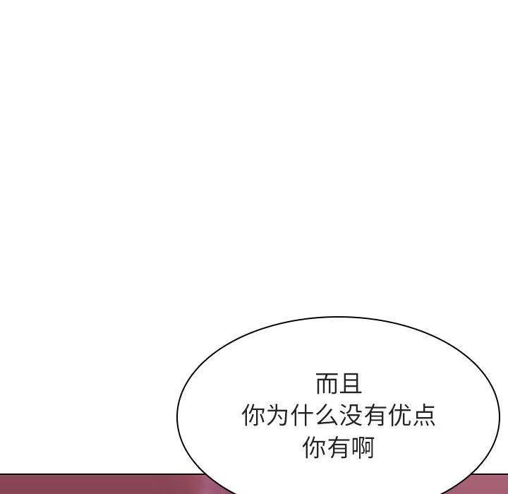 与上司的密约，第21话，第 168 页
